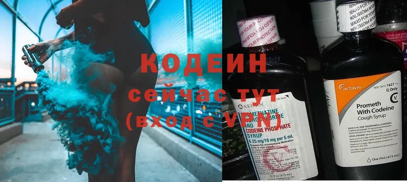 KRAKEN рабочий сайт  Дмитровск  Codein напиток Lean (лин) 